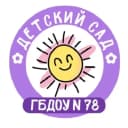 Канал ГБДОУ детский сад № 78 Приморского района Санкт-Петербурга в MAX