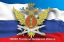 Канал УФСИН России по Орловской области в MAX