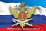 MAX-канал УФСИН России по Орловской области