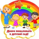 Канал МБДОУ детский сад № 4 г. Остров в MAX