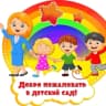 MAX-канал МБДОУ детский сад № 4 г. Остров