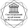 MAX-канал Светлоградский музей