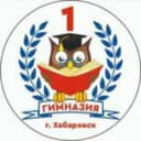 Канал Гимназия № 1 | Хабаровск в MAX
