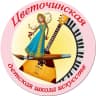 MAX-канал МКОУ ДО "Цветочинская детская школа искусств"