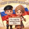 MAX-канал ГБДОУ№86 Фрунзенского района СПб