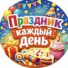 MAX-канал ОТКРЫТКИ | С ДНЕМ РОЖДЕНИЯ | ПРАЗДНИКИ