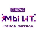 Канал МИТ - Мы ИТ Новости в MAX