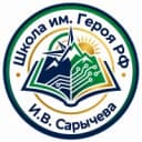 Канал МОУ «Кораблинская СШ им. Героя РФ И.В. Сарычева» в MAX