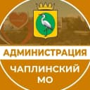 Канал Администрация Чаплинского МО в MAX