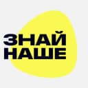 Канал Знай Наше в MAX