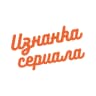 MAX-канал Изнанка сериала