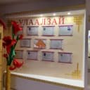 Канал МБДОУ детский сад "Улаалзай" в MAX
