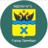 MAX-канал Официальный канал МДОАУ "Детский сад №5" г.Оренбург