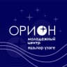 MAX-канал Молодежный центр «Орион» г.Набережные Челны