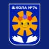 MAX-канал МБОУ СОШ № 74 (Новосибирская область, ОО)