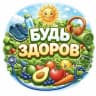 MAX-канал БУДЬ ЗДОРОВ | ТВОЁ ЗДОРОВЬЕ | ВРАЧЕБНАЯ ТАЙНА | ЗОЖ