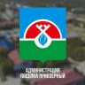 MAX-канал Приозёрный. Официально