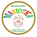 Канал МБДОУ Детский сад № 17 "Малютка" в MAX