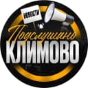 Канал Подслушано Климово в MAX