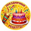 Канал ПРАЗДНИЧНЫЕ РЕЦЕПТЫ | КУЛИНАРНЫЕ РЕЦЕПТЫ| ВКУСНОТИЩИ в MAX