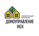 Канал ООО "ДОМОУПРАВЛЕНИЕ ЖСК" в MAX