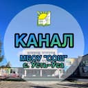 Канал МБОУ "СОШ" с.Усть-Уса в MAX