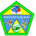 Канал МБОУ "Уярская СОШ № 4" в MAX