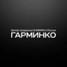 MAX-канал ГАРМИНКО — оригинальная техника Garmin