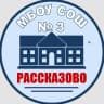 MAX-канал МБОУ СОШ №3 г. Рассказово