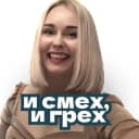 Канал Ох и Инна в MAX