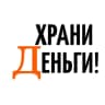 MAX-канал Храни Деньги!