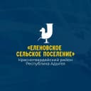 Канал Администрация МО «Еленовское сельское поселение» в MAX