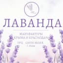Канал Лаванда косметика Новокузнецк в MAX