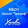 MAX-канал Школа Триумф Химки