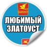 MAX-канал Любимый Златоуст | Челябинская область