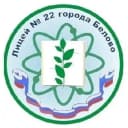 Канал МБОУ лицей #22 города Белово имени К. Д. Ушинского в MAX