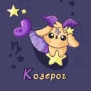 Канал Козерог ♑︎ Гороскоп в MAX