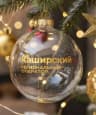 MAX-канал ООО "Каширский региональный оператор" по обращению с ТКО Московской области