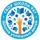 Канал ГБОУ Школа № 947 в MAX