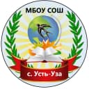 Канал МБОУ СОШ с. Усть-Уза в MAX