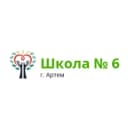 Канал Школа № 6 г. Артема в MAX