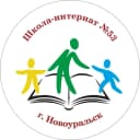 Канал МАОУ «Школа-интернат № 53» | Новоуральск в MAX