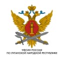 Канал УФСИН России по ЛНР в MAX