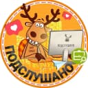 Канал Подслушано ЧМЗ | Металлургический район | Челябинск | ЖК Электростальский | Медео | Все свои | Казанцево | Работа | Вакансии в MAX