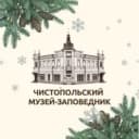 Канал Чистопольский музей-заповедник в MAX
