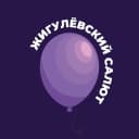 Канал Жигулёвский салют | пиротехника и шары в MAX