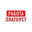 Канал Работа в Златоусте в MAX