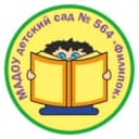 Канал МАДОУ детский сад № 564 «Филипок» город Екатеринбург в MAX