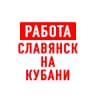 MAX-канал Работа Славянск-на-Кубани