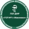 MAX-канал ГБУ ДНР "ГСП 1 г. Макеевки"